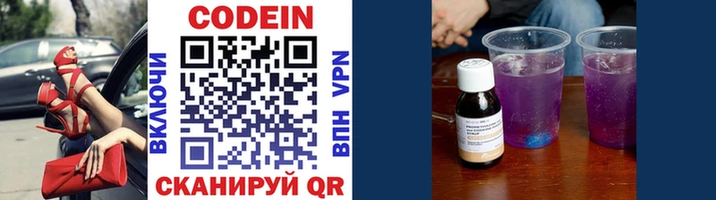 Кодеиновый сироп Lean напиток Lean (лин)  Похвистнево 