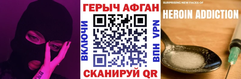Героин герыч  Похвистнево 