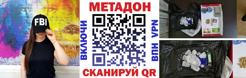 МЕТАДОН мёд Похвистнево